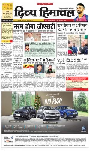 Divya Himachal Shimla