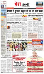 Divya Himachal Dharamsala +Mera Una +Aastha