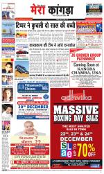 Divya Himachal Dharamsala+ Mera Kangra +Aastha