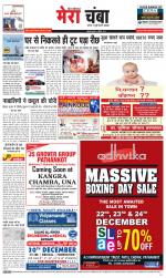 Divya Himachal Dharamsala+Mera Chamba+Aastha