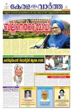 KeralaVartha