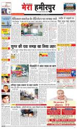 Divya Himachal Dharamsala+Mera Hamirpur +Aastha