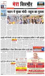 Divya Himachal Shimla+Mera Sirmour +Aastha 