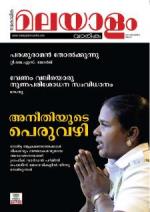 Malayalam Vaarika