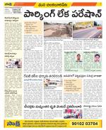 Guntur Amaravathi Constituencies