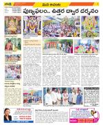 West Godavari Constituencies