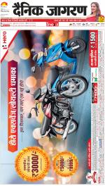 Agra Hindi ePaper, Agra Hindi Newspaper – InextLive