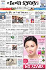 Punjabi Tribune