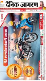 Prayagraj Hindi ePaper, Allahabad Hindi Newspaper - InextLive