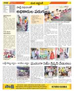 Prakasam Constituencies