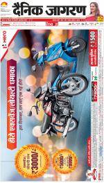 Dehradun Hindi ePaper, Dehradun Hindi Newspaper - InextLive