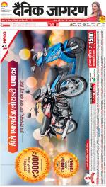 Gorakhpur Hindi ePaper, Gorakhpur Hindi Newspaper - InextLive