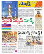 SPSR Nellore District