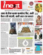 Indore Hindi ePaper, Indore Hindi Newspaper - InextLive