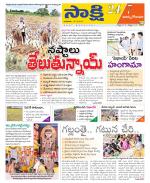 East Godavari District