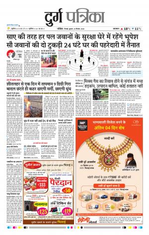 Durg Patrika