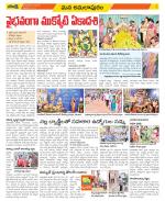 East Godavari Divisions