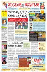 Namma Bengaluru, ಬೆಂಗಳೂರು