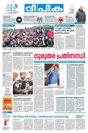 Deepika 19 December 2018