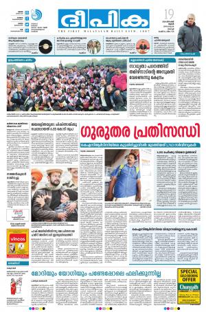 Deepika 19 December 2018