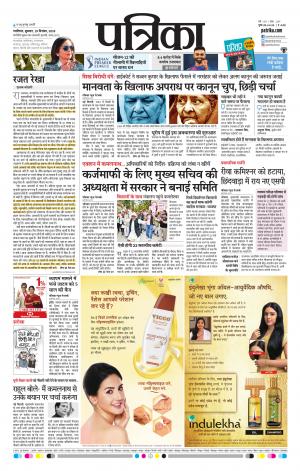 Gwalior Patrika