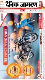 Kanpur Hindi ePaper, Kanpur Hindi Newspaper - InextLive