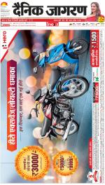 Lucknow Hindi ePaper, Lucknow Hindi Newspaper - InextLive