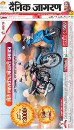 Meerut Hindi ePaper, Meerut Hindi Newspaper - InextLive