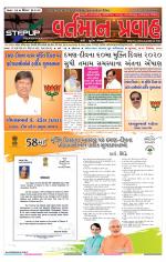 VARTMAN PRAVAH Daily