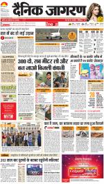 Patna Hindi ePaper, Patna Hindi Newspaper - InextLive