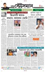 Dainik-Statesman