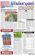 Nagai-Trichy Supplement