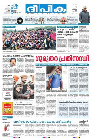 Deepika 19 December 2018