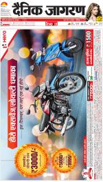 Varanasi Hindi ePaper, Varanasi Hindi Newspaper - InextLive