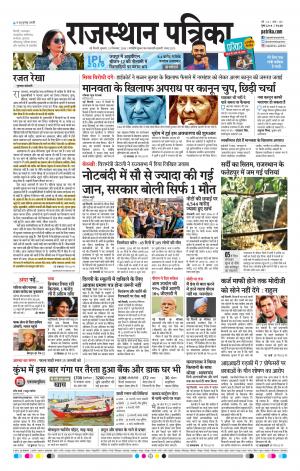delhi edition paper