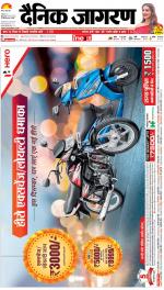 Bareilly Hindi ePaper, Bareilly Hindi Newspaper - InextLive