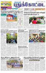 Pudukkottai-Trichy Supplement