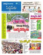 Siddipet