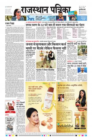 rajsamand edition