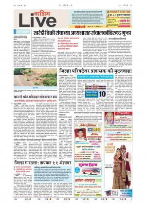 19th Dec Washim  Live 