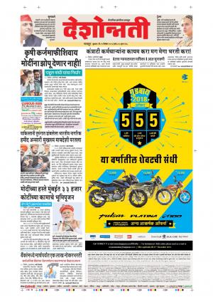 19th Dec Nagpur Main 