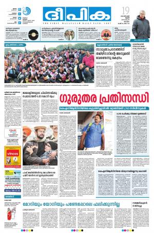 Deepika 19 December 2018