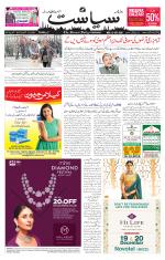 Siasat Daily