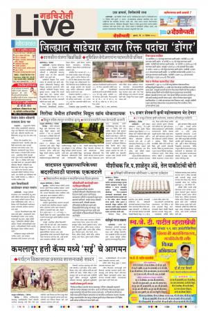 19th Dec Gadchiroli Live 