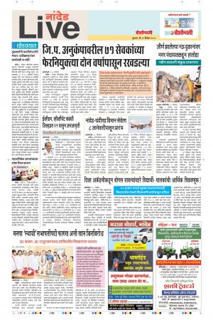 19th Dec Nanded Live 