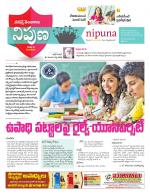 Nipuna Educational Magazine