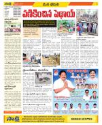 Visakhapatnam Constituencies