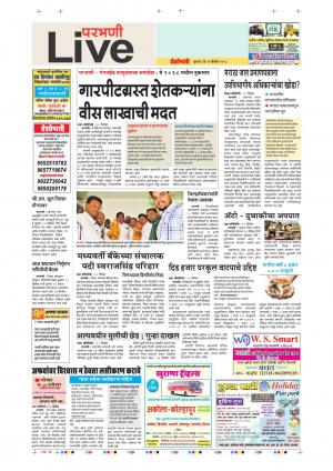 19th Dec Parbhani Live 