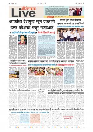 19th Dec Aurangabad Live 