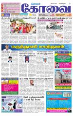 Coimbatore Supplement